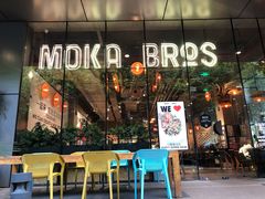 -Moka Bros 摩卡站(嘉华店)