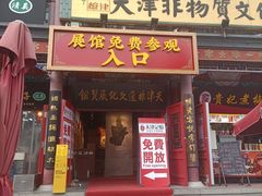 -古文化街旅游区