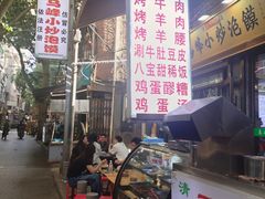 -清真馬峰小炒泡饃