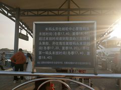 -鼓浪屿内厝澳码头(轮渡站)