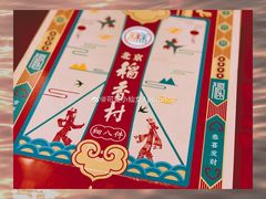 -北京稻香村(第三店)