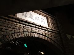 -和平菓局(王府井店)
