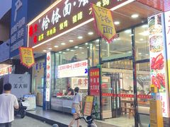 -豫掌柜饸饹面·烩面(秀沿路店)
