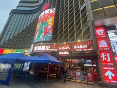 -聚味瞿记·龙虾堂(坡子街店)