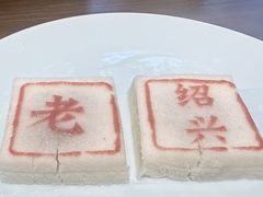 -绍兴老味道·非遗门店(银泰城店)