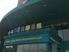 -幸福花欢乐世界(东辰广场A座店)