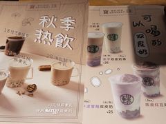 -宝珠奶酪(闵行仲盛店)