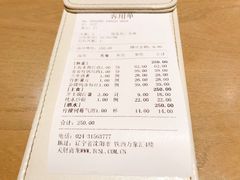 账单-枕水江南(铁西万象汇店)