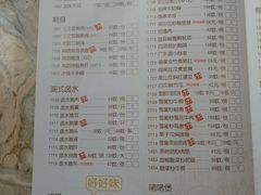 菜单-广东道至正家宴(天河店)