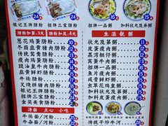 -银记肠粉店(北京路店)