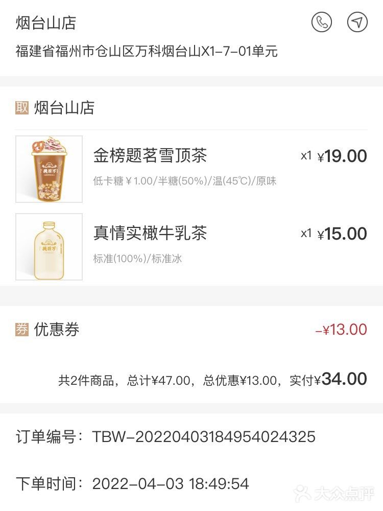 提百万
