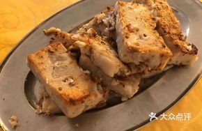 Radish Cake with Taro Cake
