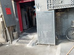 门面-大槐树烤肉馆