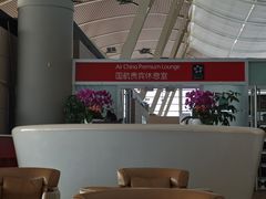 -浦东机场国航头等贵宾室