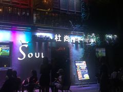 -杜尚rooftop露台酒吧