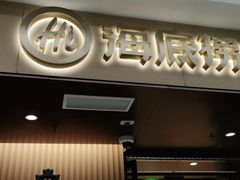 门面-海底捞火锅(天津SM城市广场店)
