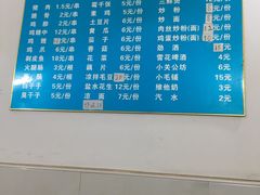 -春林凉面(钢花新村116街坊店)
