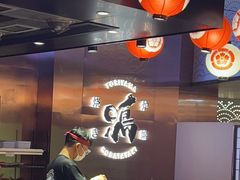 -鸟山鸣·日料食堂(王府井店)