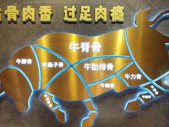 -西贝莜面村(万象天地店)