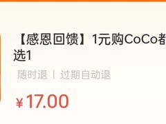 -CoCo都可(中华广场店)