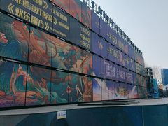 -北京欢乐谷
