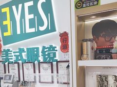 -美式眼镜·授权蔡司.依视路.尼康.豪雅.明月(人民广场店)