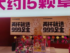 -K22.酸奶草莓(烟台芝罘店)