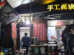 -海关荤豆花(洋河一路店)