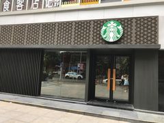 -星巴克(深圳五洲星苑店)