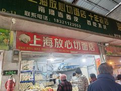 门面-沪陵农贸市场