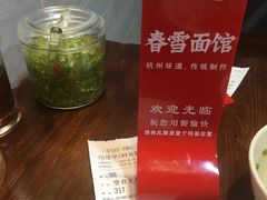 -春雪面馆(转塘店)
