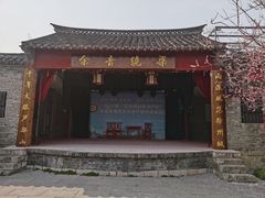-天朝元辅-徐州民俗博物馆