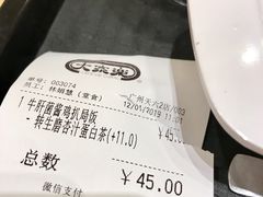 账单-大家乐(广州天河城六楼店)