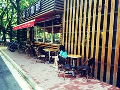 iphone_upload_pic-TIMO COFFEE 阿拉校园面包