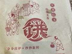 -射阳服务区餐厅