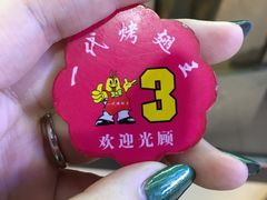 -一代烤翅王(大汉口店)
