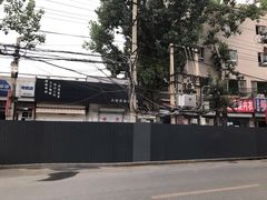 -无声臭豆腐(大井1号店)