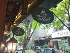 -麦香坊(伏波山店)