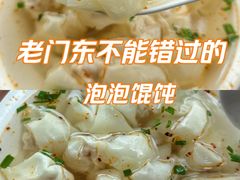 -安庆柴火馄饨(马道街店)