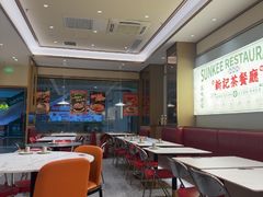 -香港新曜记茶餐厅(星耀城店)