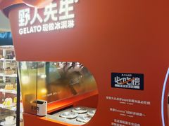 -野人先生现做冰淇淋(北京王府井东方新天地店)
