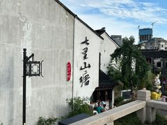 -山塘街