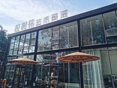 -桉树林A coffee 森林餐厅(三圣乡店)