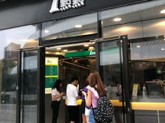 门面-1点点(望京SOHO店)