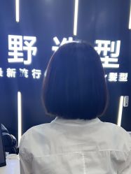 -藤野造型·烫·染发型设计店