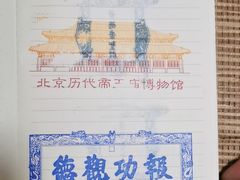 -历代帝王庙博物馆