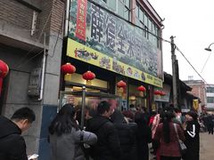 门面-吕家米皮