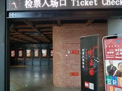 -CGV星星影城(颐堤港ScreenX店)