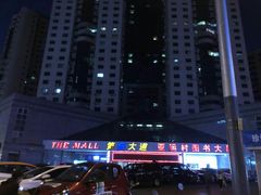 -第5大道精品休闲购物广场