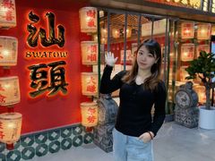 -犇鼎牛潮汕牛肉火锅(新辰里学清路店)